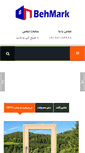 Mobile Screenshot of behmark.org